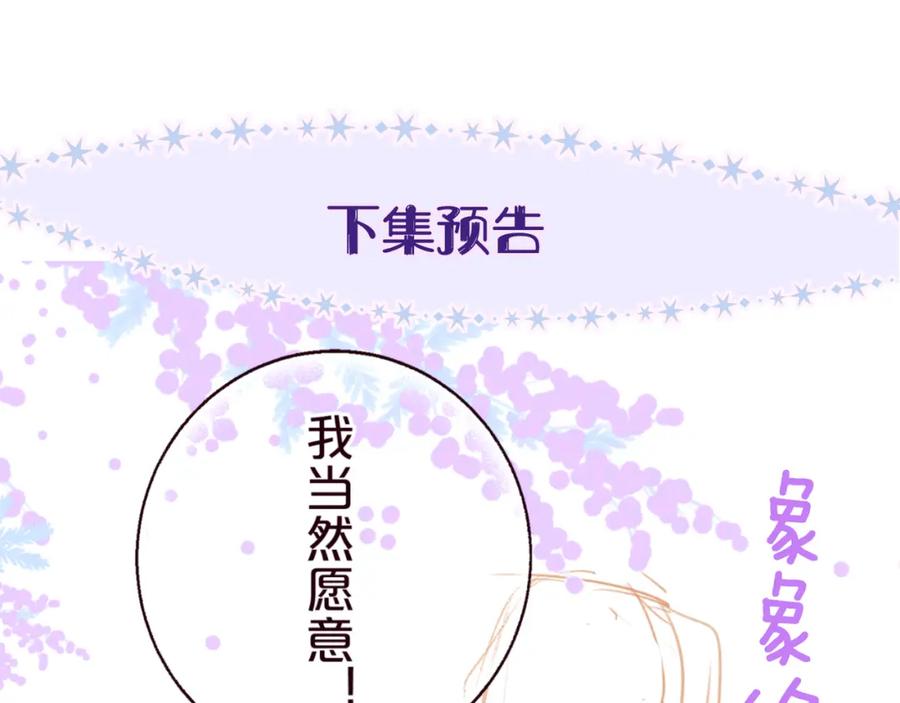 《雨川物语》第43话 比海更深 第97页
