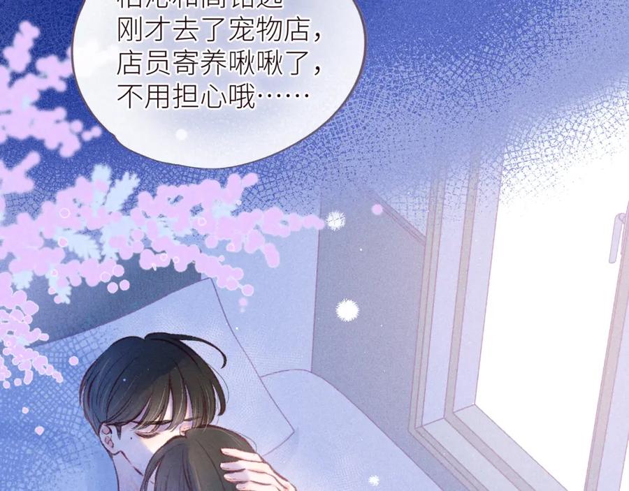 《雨川物语》第43话 比海更深 第33页