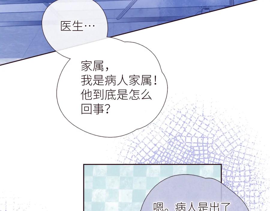 《雨川物语》第43话 比海更深 第18页