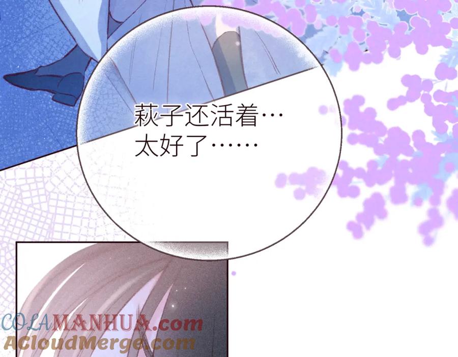 《雨川物语》第43话 比海更深 第35页