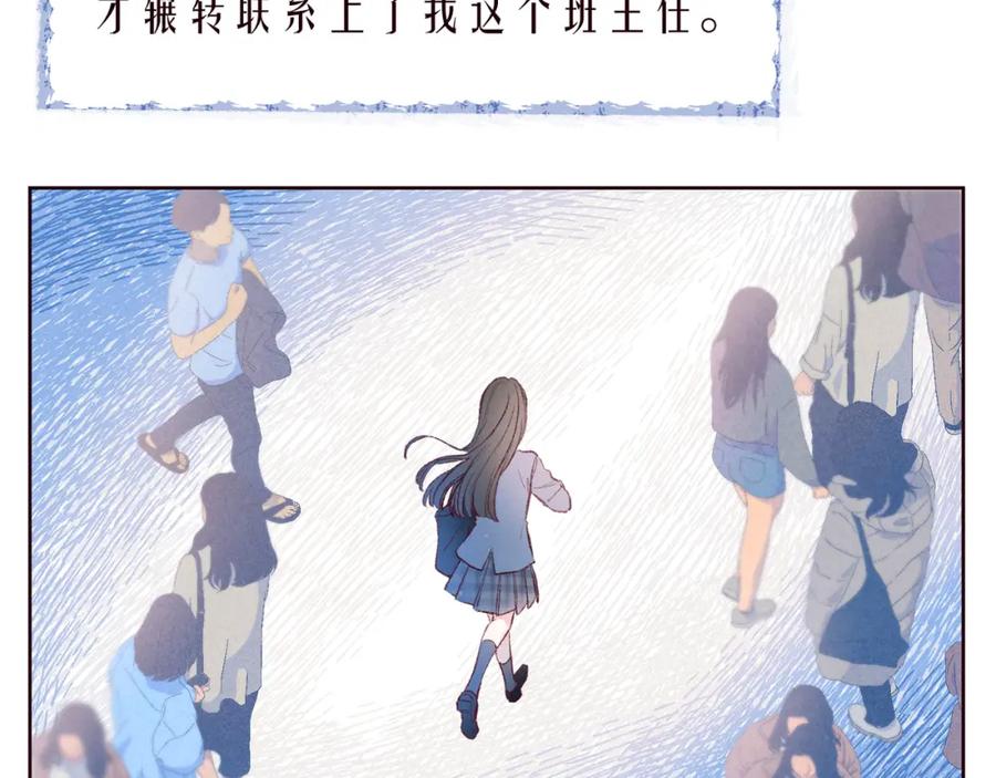 《雨川物语》第43话 比海更深 第9页