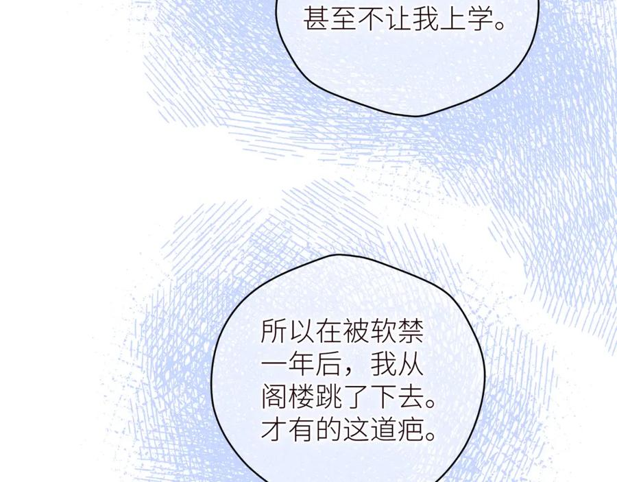 《雨川物语》第43话 比海更深 第65页