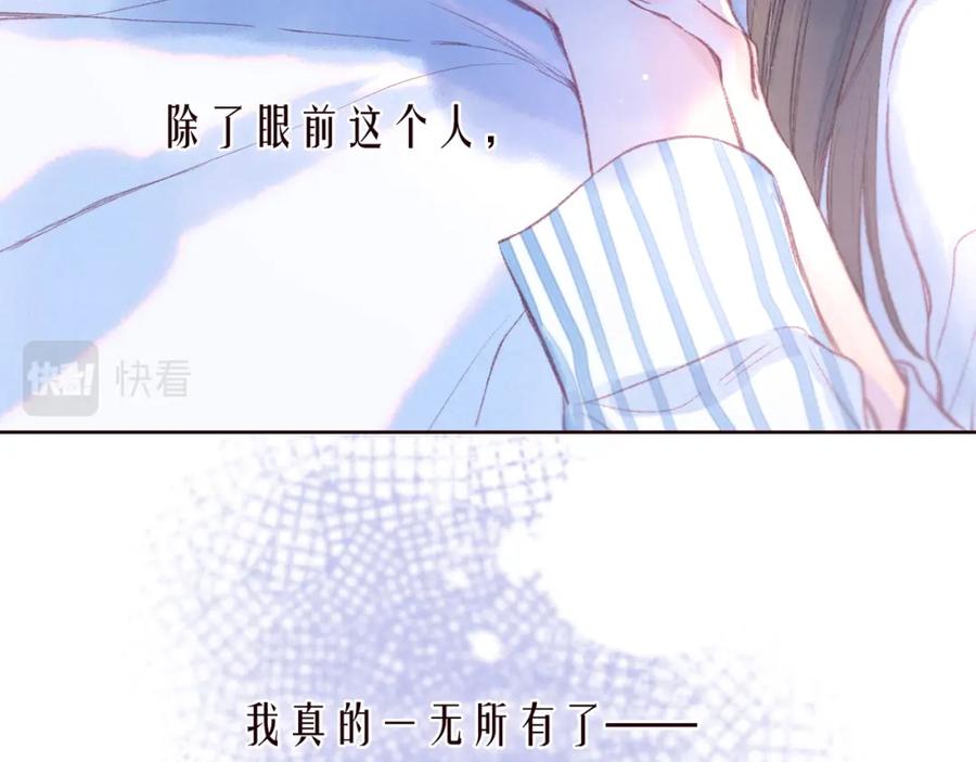 《雨川物语》第43话 比海更深 第24页