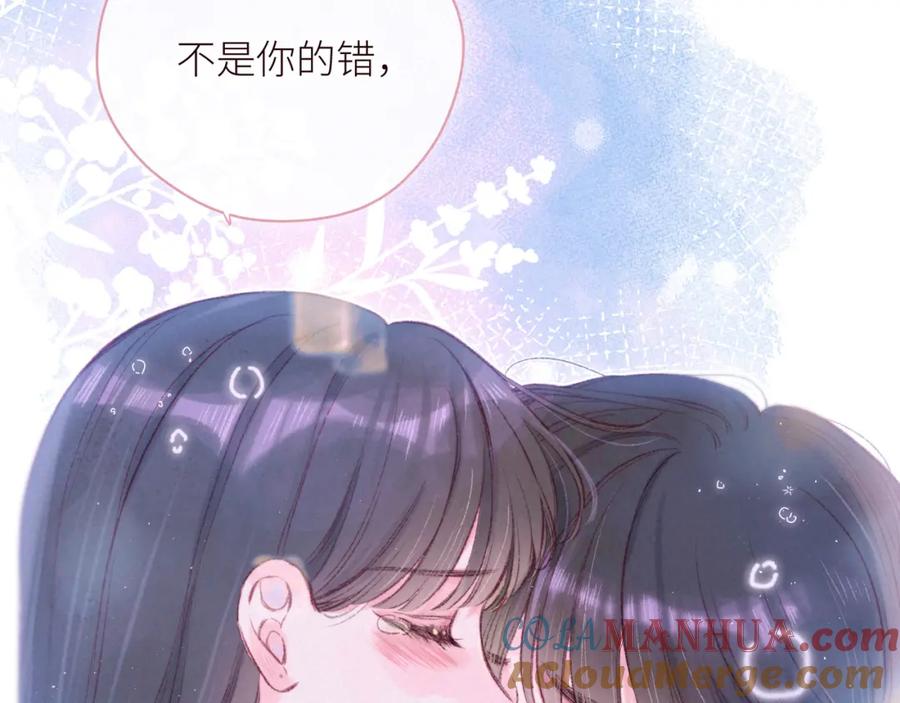 《雨川物语》第43话 比海更深 第79页