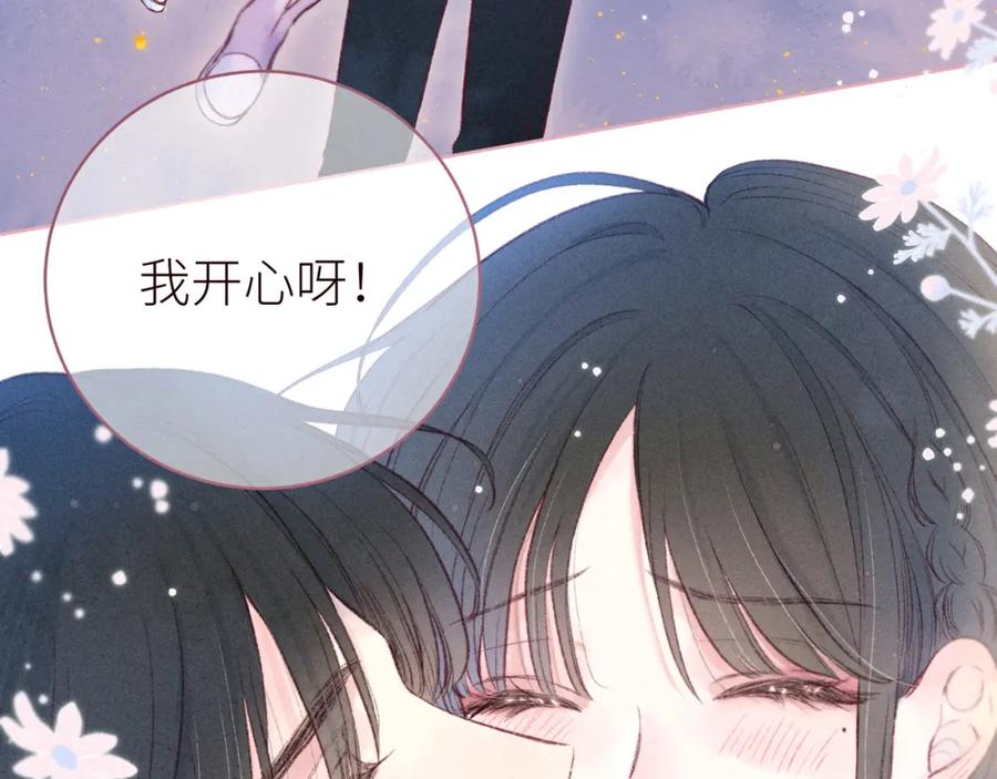 《雨川物语》第44话 他的告白 第87页