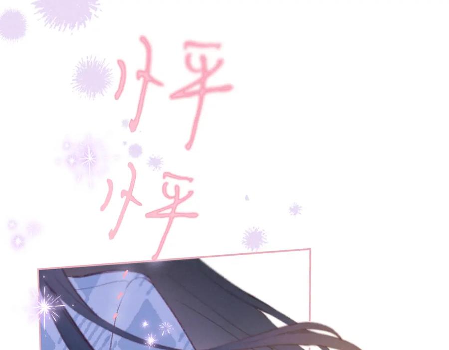 《雨川物语》第44话 他的告白 第82页