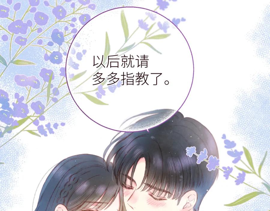 《雨川物语》第44话 他的告白 第107页