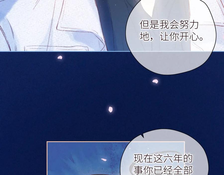 《雨川物语》第44话 他的告白 第62页