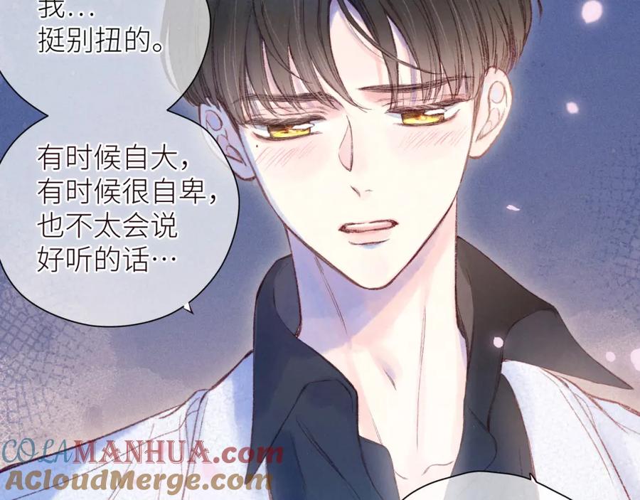 《雨川物语》第44话 他的告白 第61页
