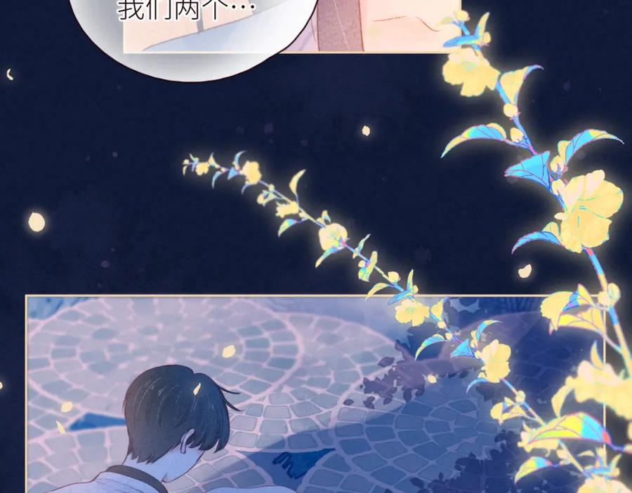 《雨川物语》第44话 他的告白 第39页