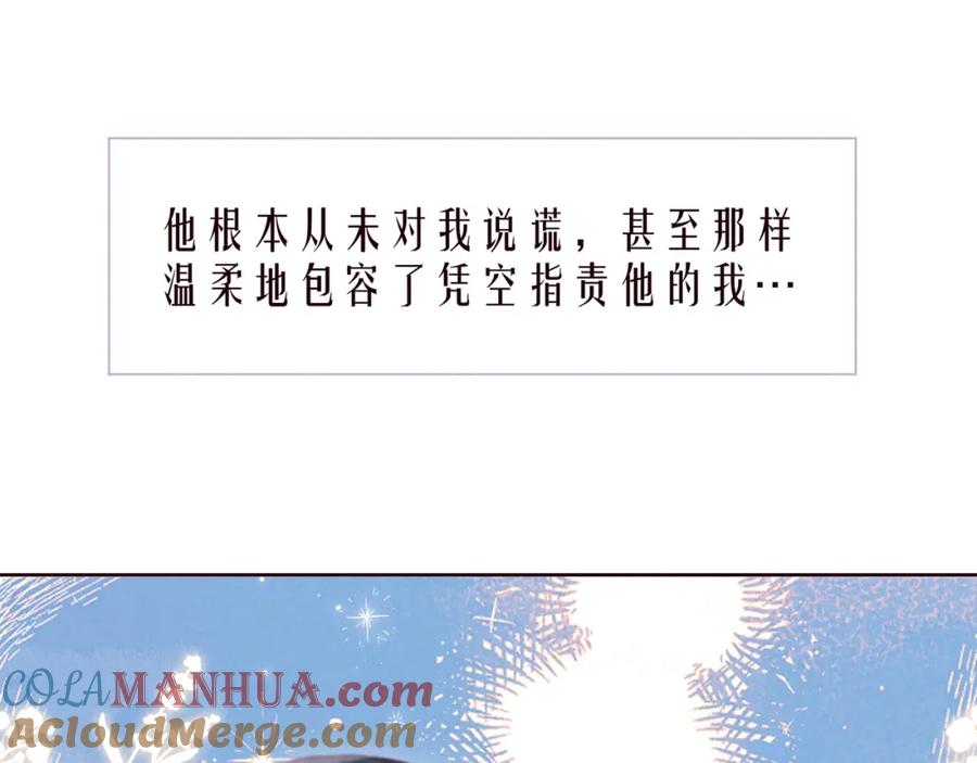 《雨川物语》第44话 他的告白 第5页