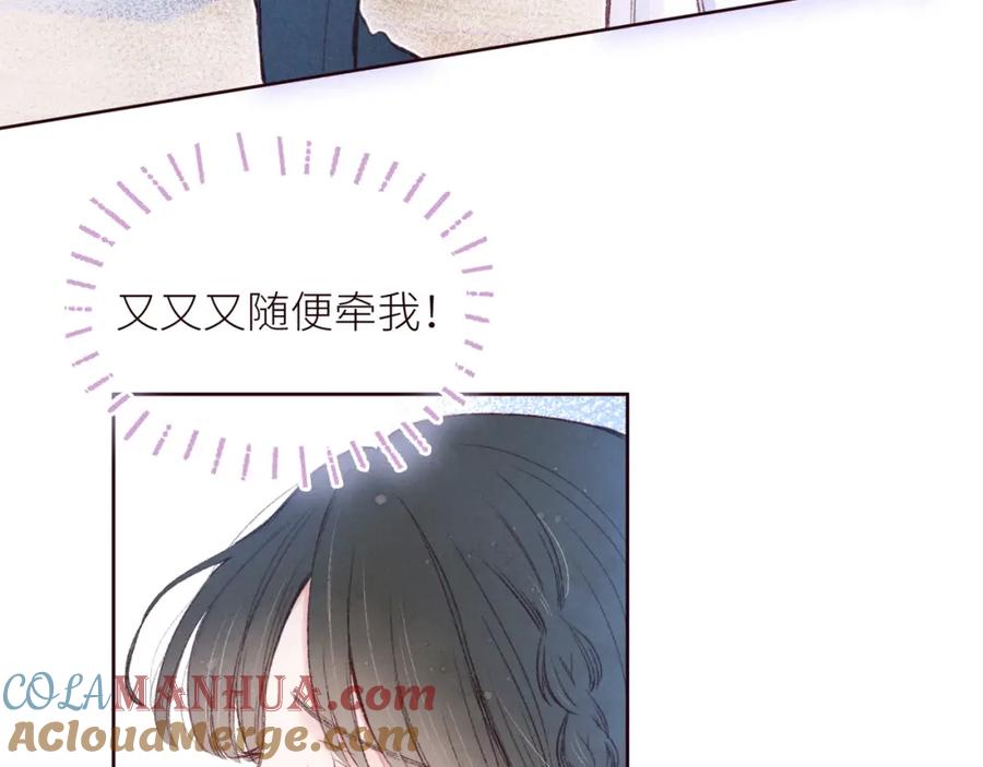 《雨川物语》第44话 他的告白 第21页