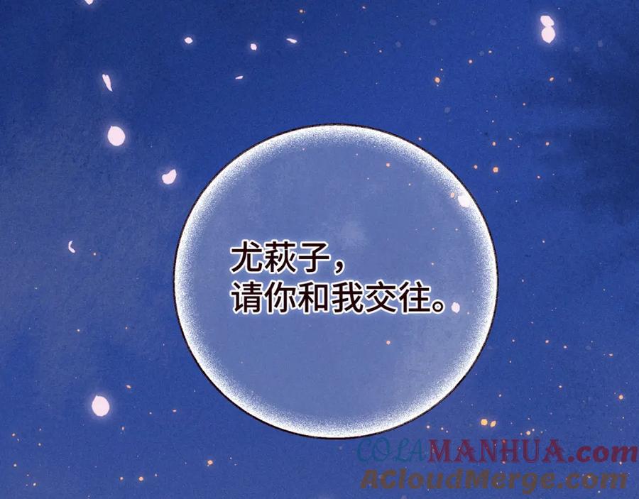 《雨川物语》第44话 他的告白 第65页