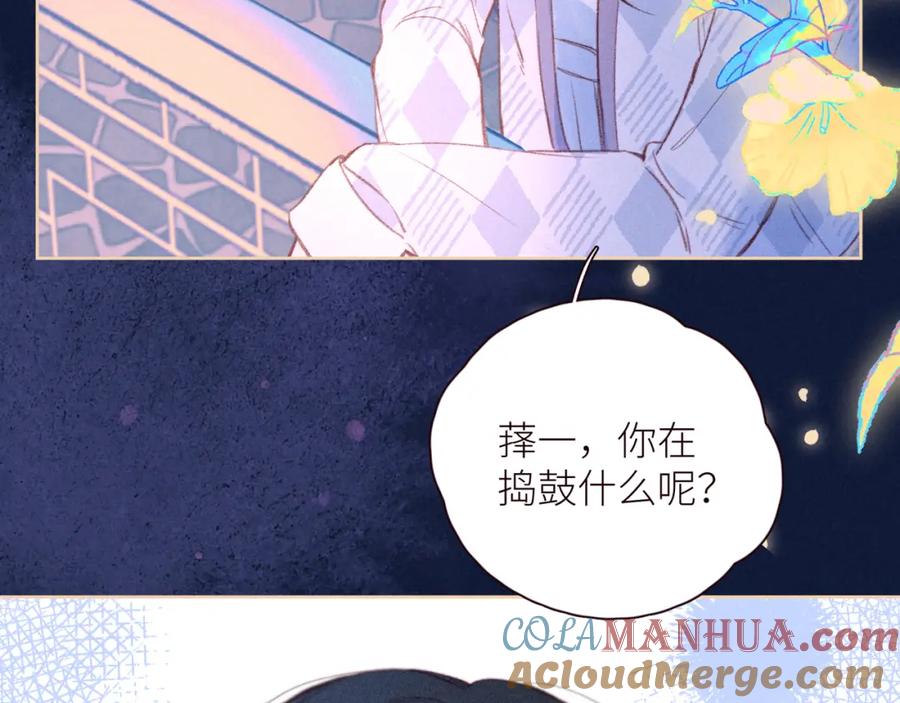 《雨川物语》第44话 他的告白 第41页