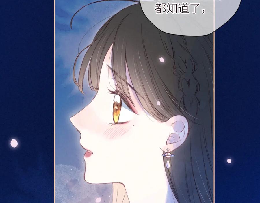 《雨川物语》第44话 他的告白 第63页