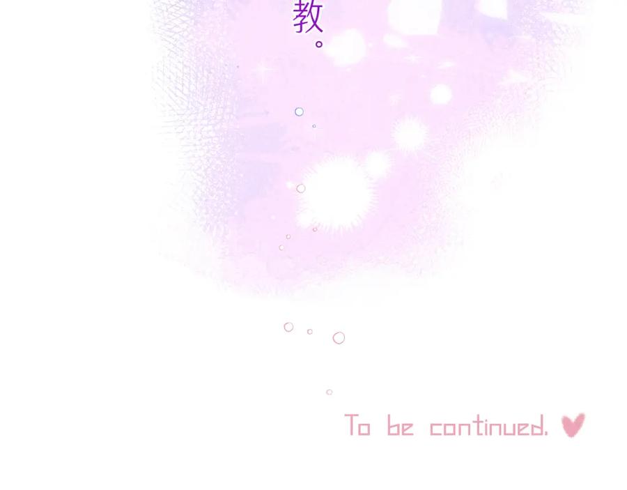《雨川物语》第44话 他的告白 第111页