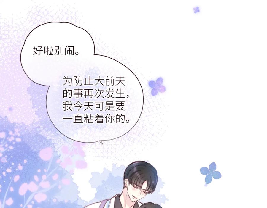 《雨川物语》第44话 他的告白 第30页