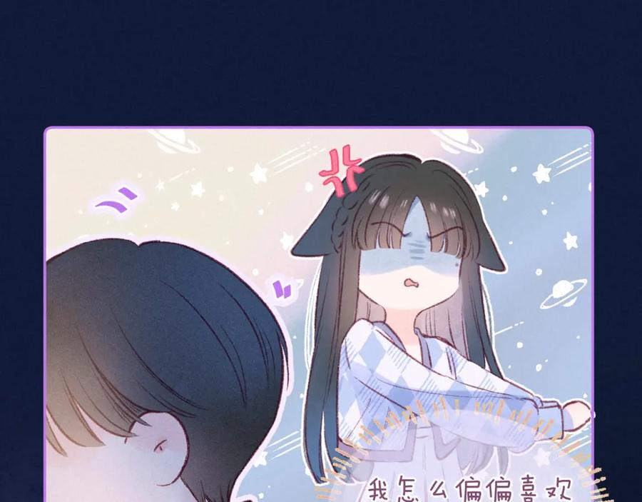《雨川物语》第44话 他的告白 第44页