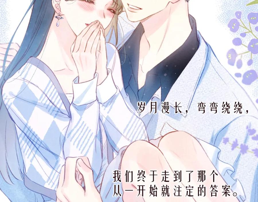 《雨川物语》第44话 他的告白 第108页