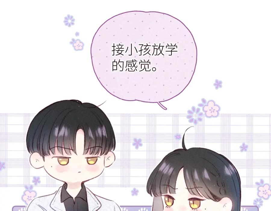 《雨川物语》第44话 他的告白 第16页