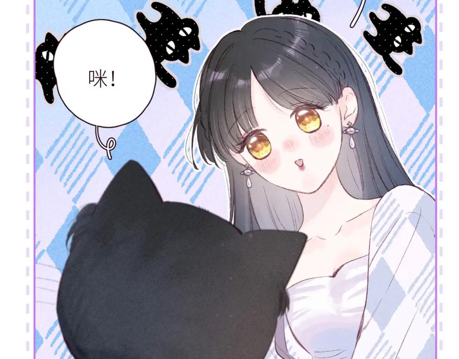 《雨川物语》第44话 他的告白 第12页