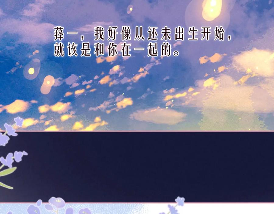 《雨川物语》第44话 他的告白 第106页