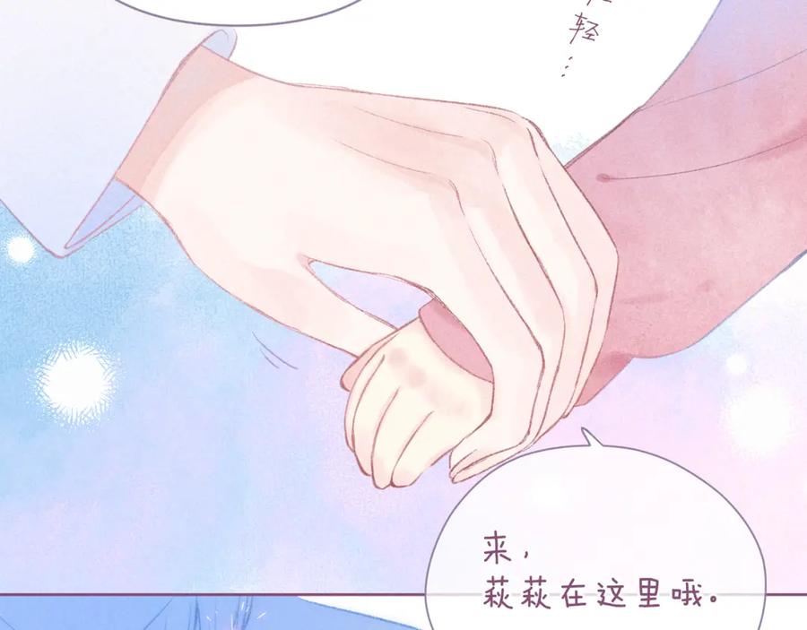 《雨川物语》第44话 他的告白 第78页