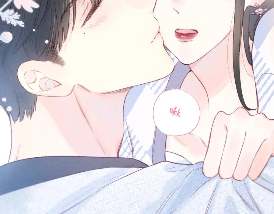 《雨川物语》第44话 他的告白 第88页
