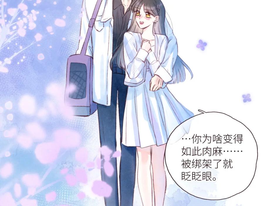 《雨川物语》第44话 他的告白 第31页