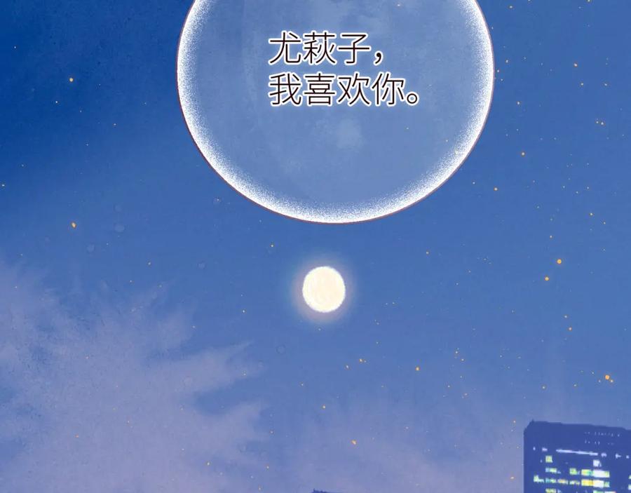 《雨川物语》第44话 他的告白 第56页