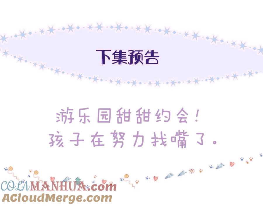 《雨川物语》第44话 他的告白 第113页