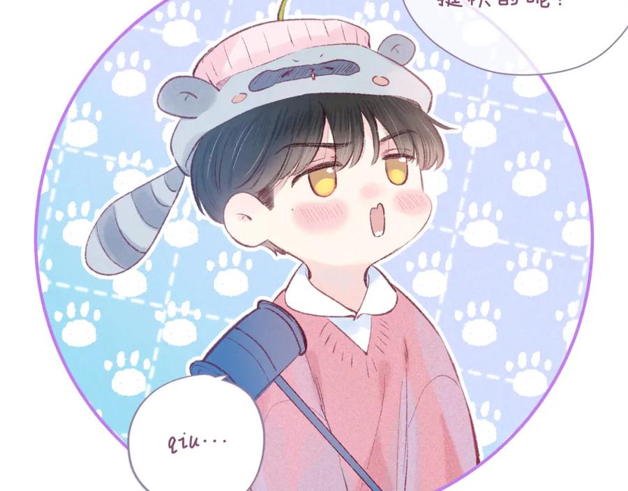 《雨川物语》第44话 他的告白 第76页