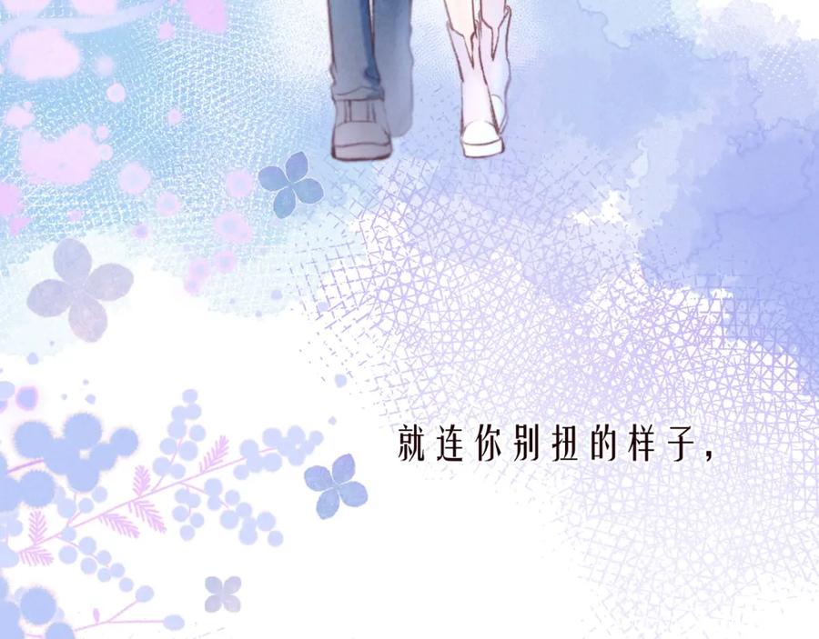 《雨川物语》第44话 他的告白 第32页