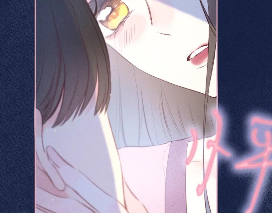 《雨川物语》第44话 他的告白 第94页
