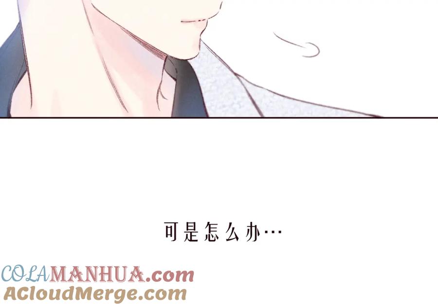 《雨川物语》第44话 他的告白 第29页