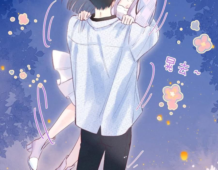 《雨川物语》第44话 他的告白 第86页