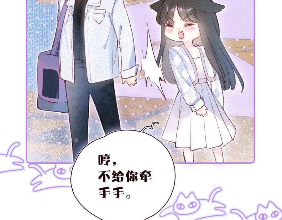 《雨川物语》第44话 他的告白 第26页