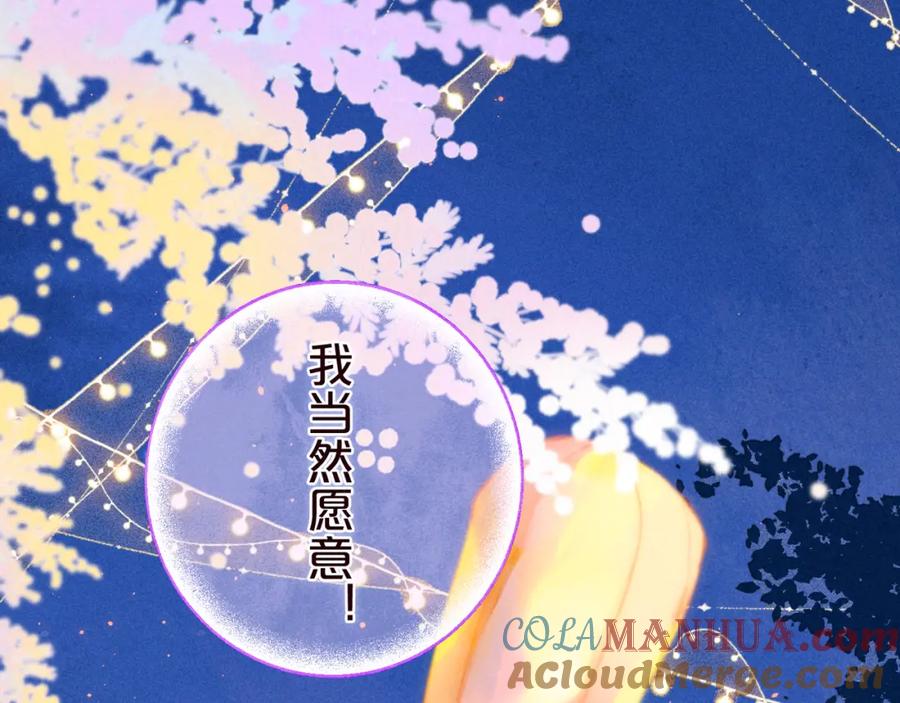 《雨川物语》第44话 他的告白 第69页