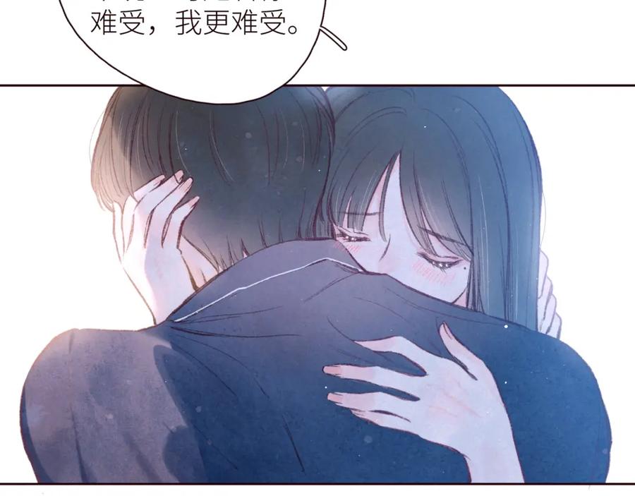 《雨川物语》第44话 他的告白 第4页