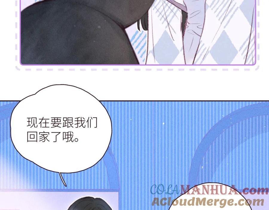 《雨川物语》第44话 他的告白 第13页