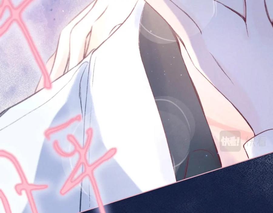 《雨川物语》第44话 他的告白 第92页