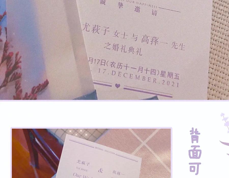 《雨川物语》第44话 他的告白 第119页