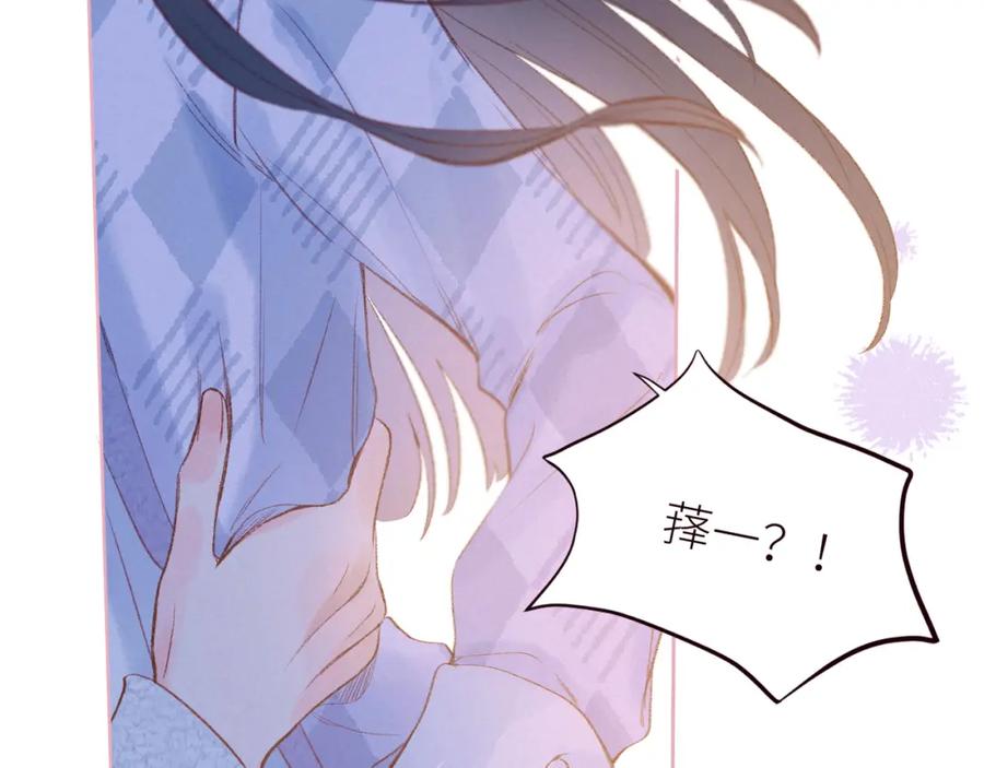 《雨川物语》第44话 他的告白 第83页
