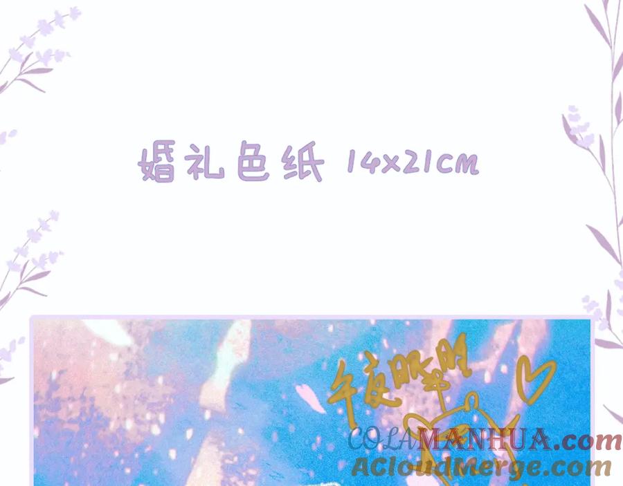《雨川物语》第44话 他的告白 第121页