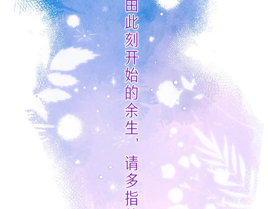 《雨川物语》第44话 他的告白 第110页