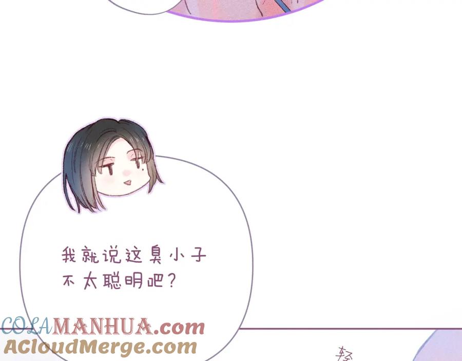 《雨川物语》第44话 他的告白 第77页