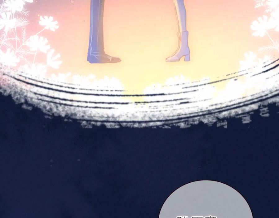 《雨川物语》第44话 他的告白 第67页