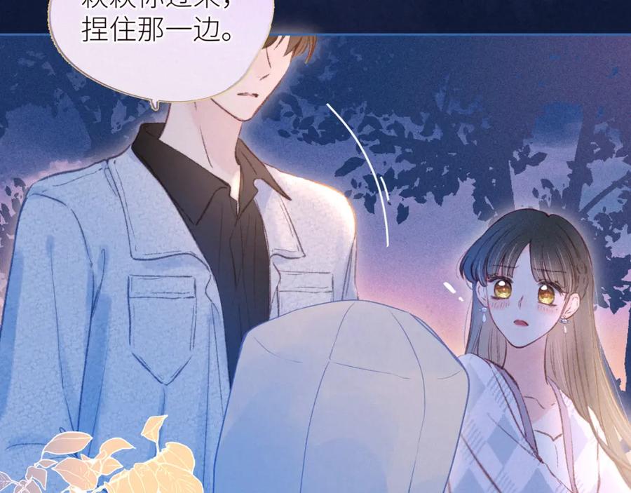 《雨川物语》第44话 他的告白 第46页