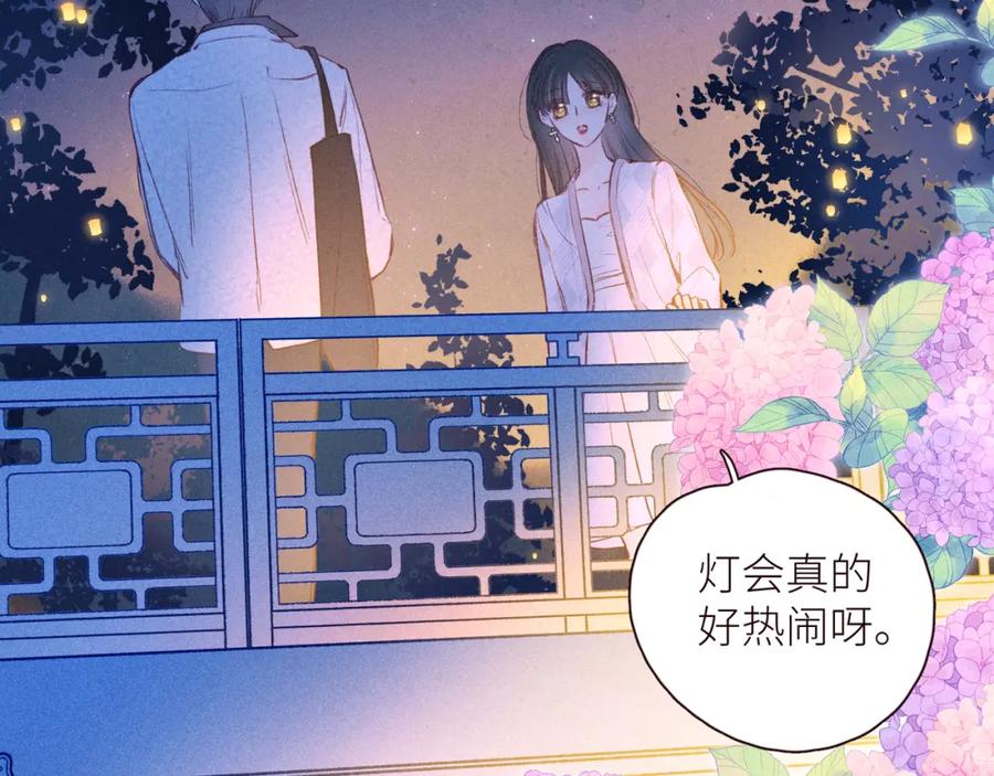 《雨川物语》第44话 他的告白 第36页