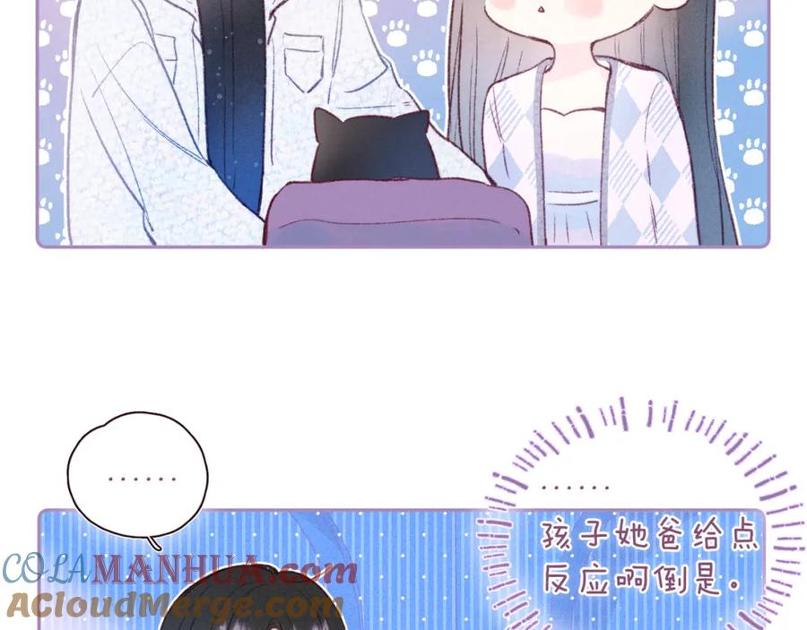 《雨川物语》第44话 他的告白 第17页